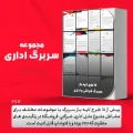 سربرگ اداری