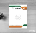 طرح سربرگ برای شرکت