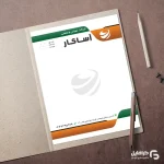 سربرگ برای شرکت