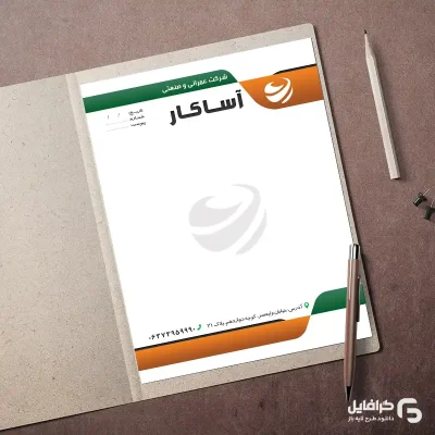 سربرگ برای شرکت