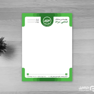 دانلود سربرگ بیمه البرز