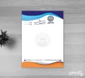 نمونه سربرگ بیمه ایران