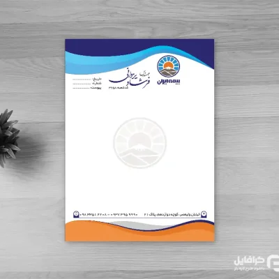 نمونه سربرگ بیمه ایران