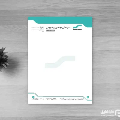 طرح سربرگ بیمه سینا