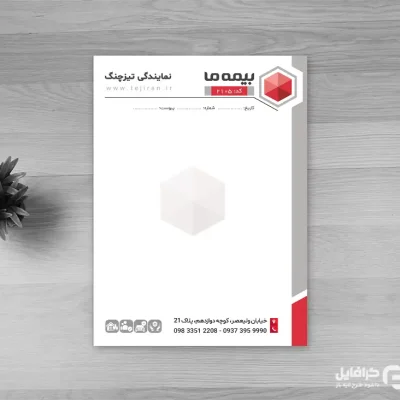 فایل سربرگ بیمه ما
