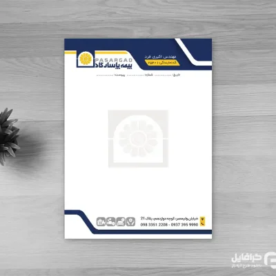 فایل سربرگ بیمه پاسارگاد