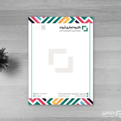 نمونه سربرگ تبلیغاتی