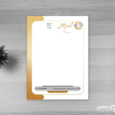 دانلود سربرگ خاص