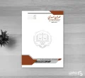 طرح لایه باز وکیل
