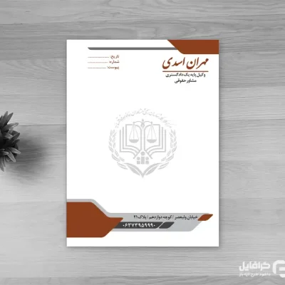 طرح لایه باز وکیل