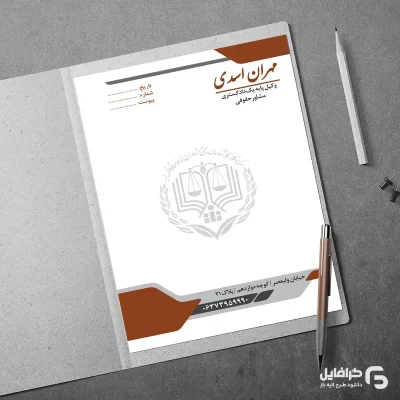 سربرگ لایه باز وکیل