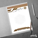سربرگ هیئت