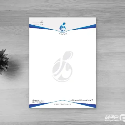 دانلود سربرگ پایگاه بسیج