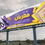 طراحی بنر خرازی