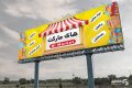 طراحی بنر هایپرمارکت
