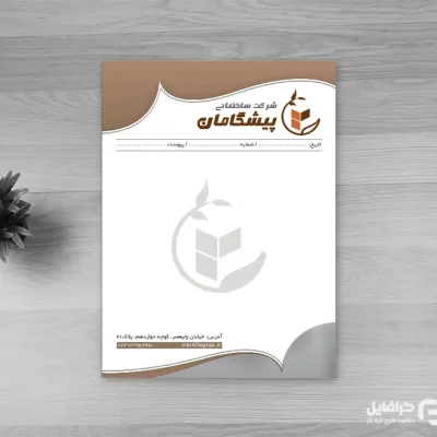 فایل طراحی سربرگ آماده