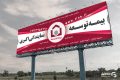 طرح بنر بیمه توسعه