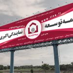 طرح بنر بیمه توسعه