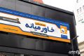 طرح بنر بیمه خاورمیانه