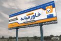 طرح بنر بیمه خاورمیانه