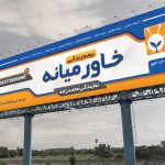 طرح بنر بیمه خاورمیانه