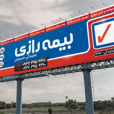 طرح بنر بیمه رازی
