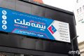 طرح بنر بیمه ملت