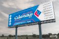 طرح بنر بیمه ملت