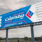 طرح بنر بیمه ملت