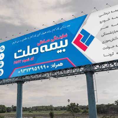 طرح بنر بیمه ملت