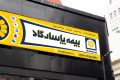 طرح بنر بیمه پاسارگاد