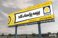 طرح بنر بیمه پاسارگاد