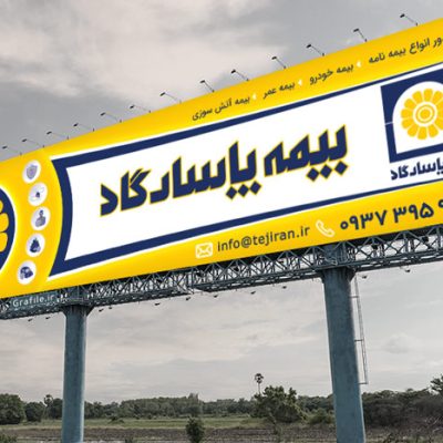طرح بنر بیمه پاسارگاد