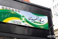 طرح بنر بیمه کارآفرین
