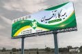 طرح بنر بیمه کارآفرین