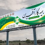 طرح بنر بیمه کارآفرین