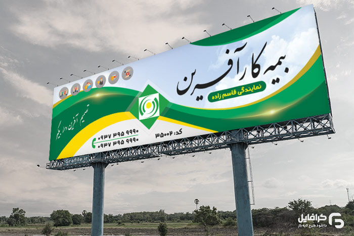 طرح-بنر-بیمه-کارآفرین طرح بنر بیمه کارآفرین
