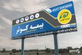 طرح بنر بیمه کوثر