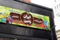 طرح بنر هایپرمارکت