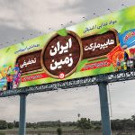 طرح بنر هایپرمارکت