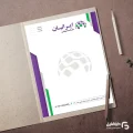 طرح سربرگ باشگاه