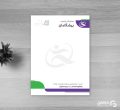 فایل سربرگ شرکتی