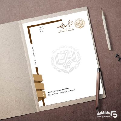 طرح سربرگ وکیل