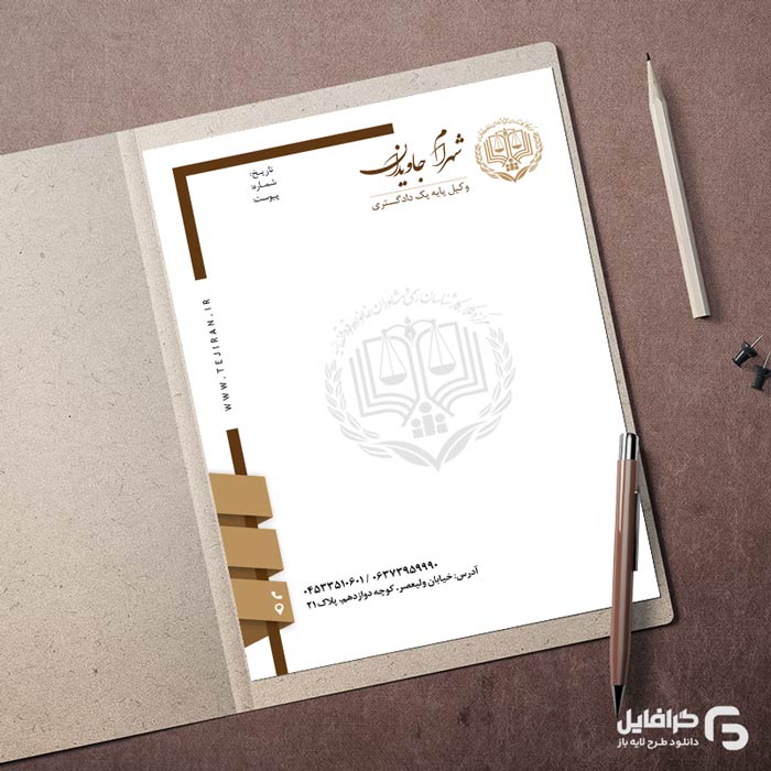 طرح سربرگ وکیل