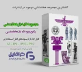 طرح وکتور هخامنشی