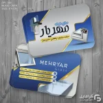 طرح کارت ویزیت شیشه بری