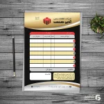 فاکتور آماده