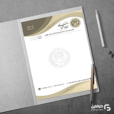 فایل سربرگ وکیل