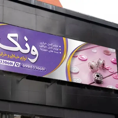 دانلود بنر خرازی