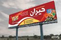 نمونه بنر سوپرمارکت